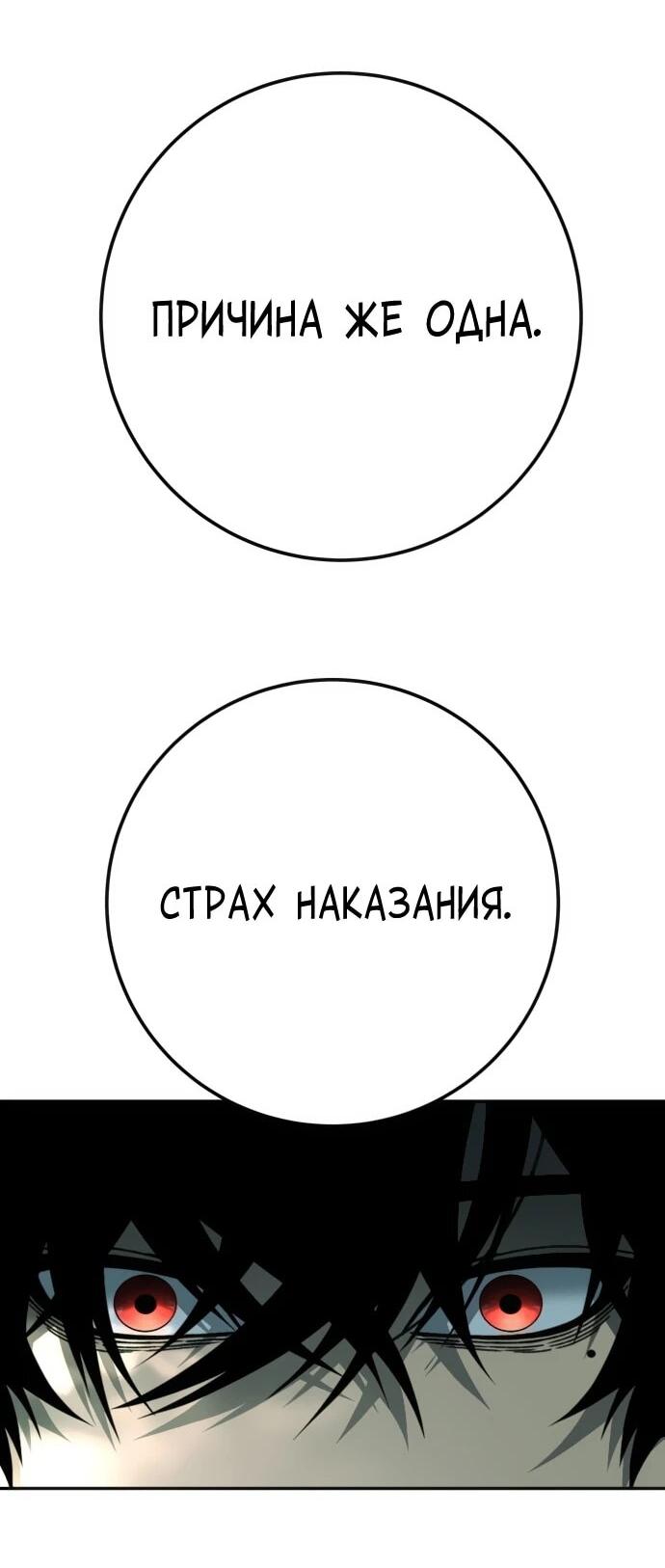 Манга Чёрная Пятница - Глава 19 Страница 40