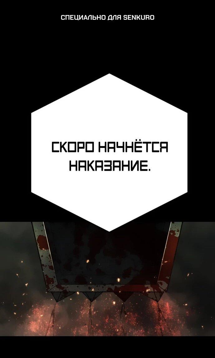 Манга Чёрная Пятница - Глава 19 Страница 1