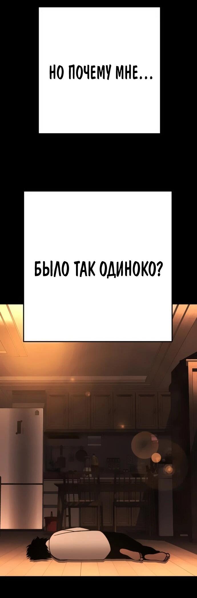 Манга Чёрная Пятница - Глава 19 Страница 63