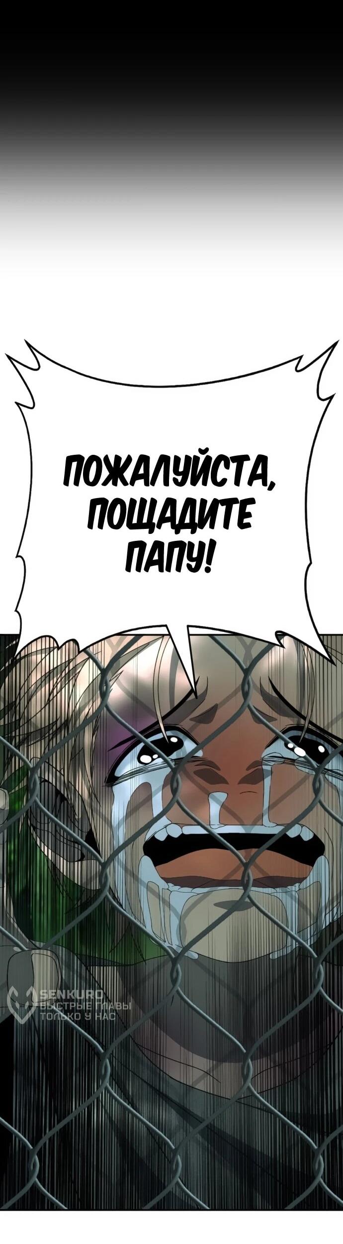 Манга Чёрная Пятница - Глава 19 Страница 66