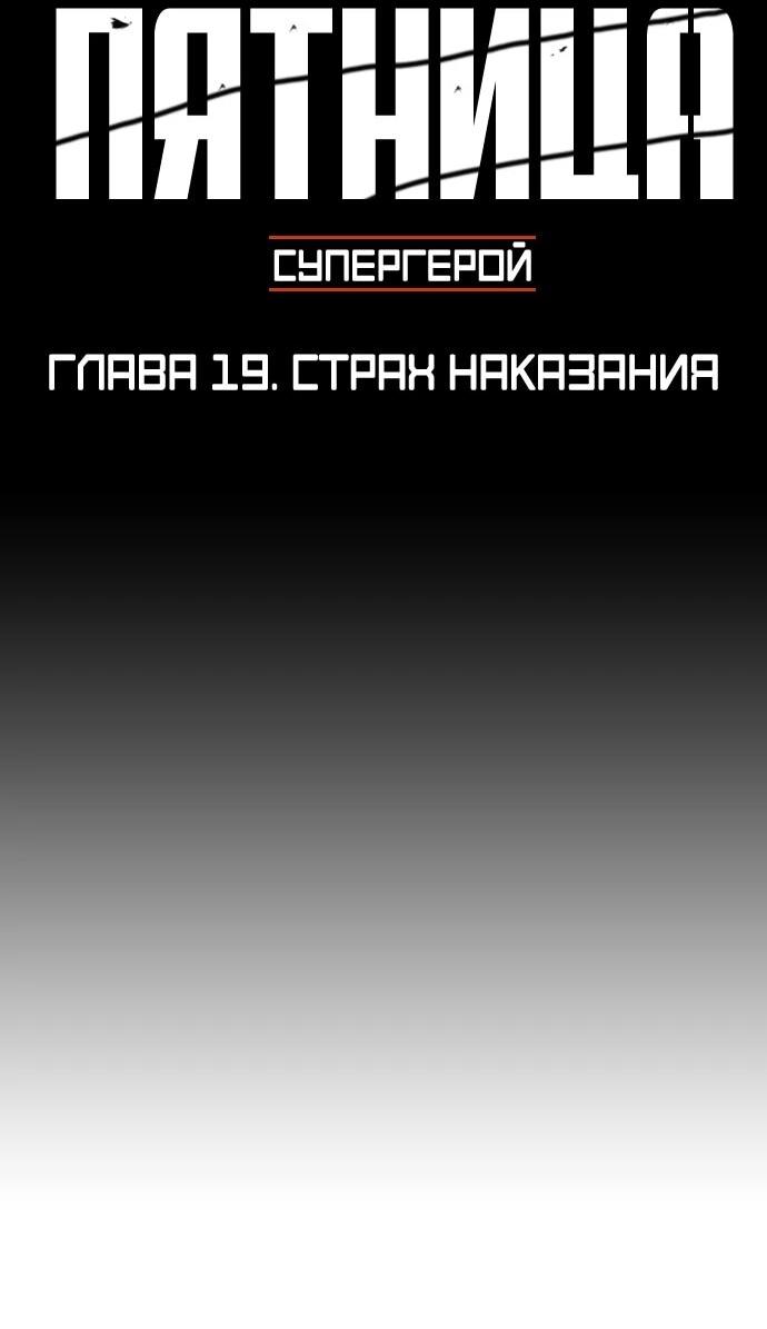 Манга Чёрная Пятница - Глава 19 Страница 4