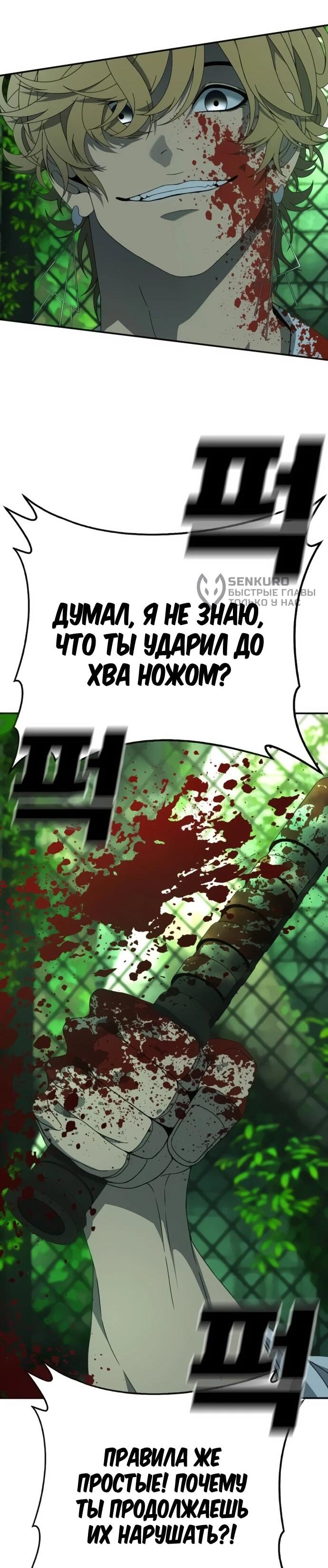 Манга Чёрная Пятница - Глава 19 Страница 25