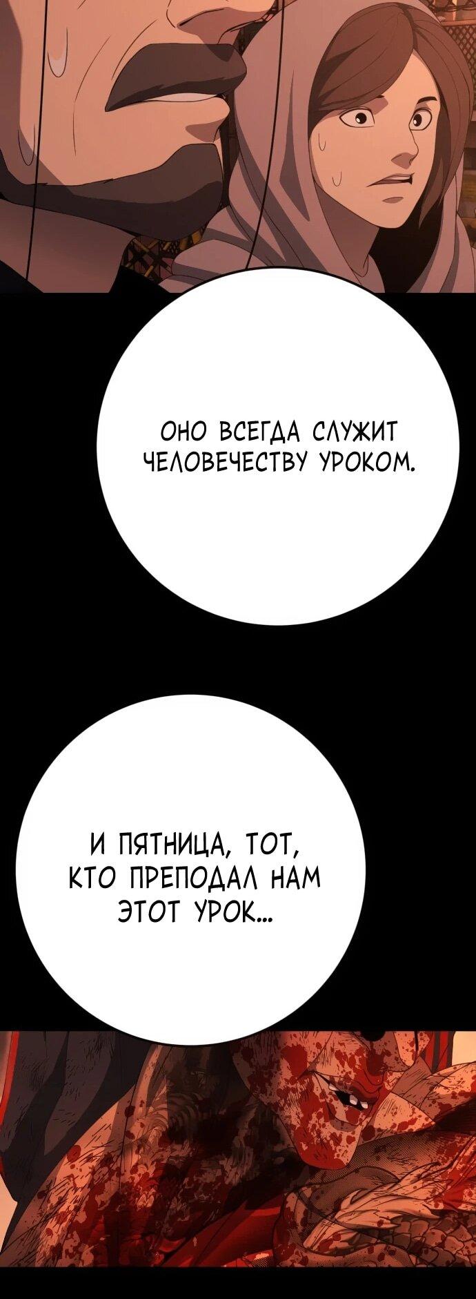 Манга Чёрная Пятница - Глава 18 Страница 46