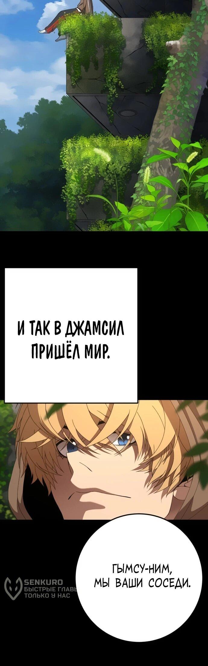 Манга Чёрная Пятница - Глава 18 Страница 37