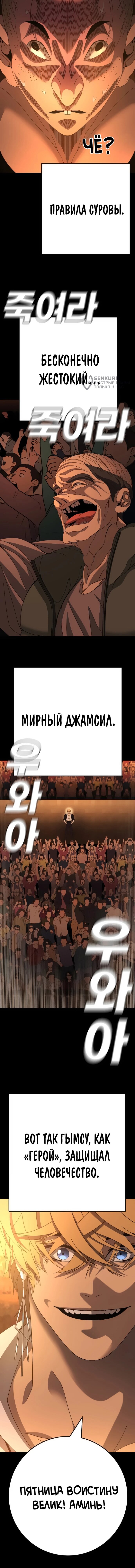 Манга Чёрная Пятница - Глава 18 Страница 77