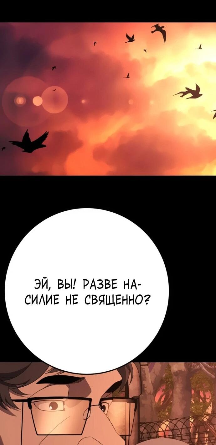Манга Чёрная Пятница - Глава 18 Страница 45