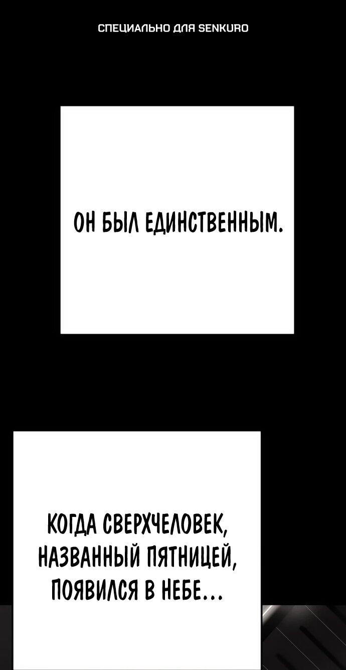 Манга Чёрная Пятница - Глава 18 Страница 1