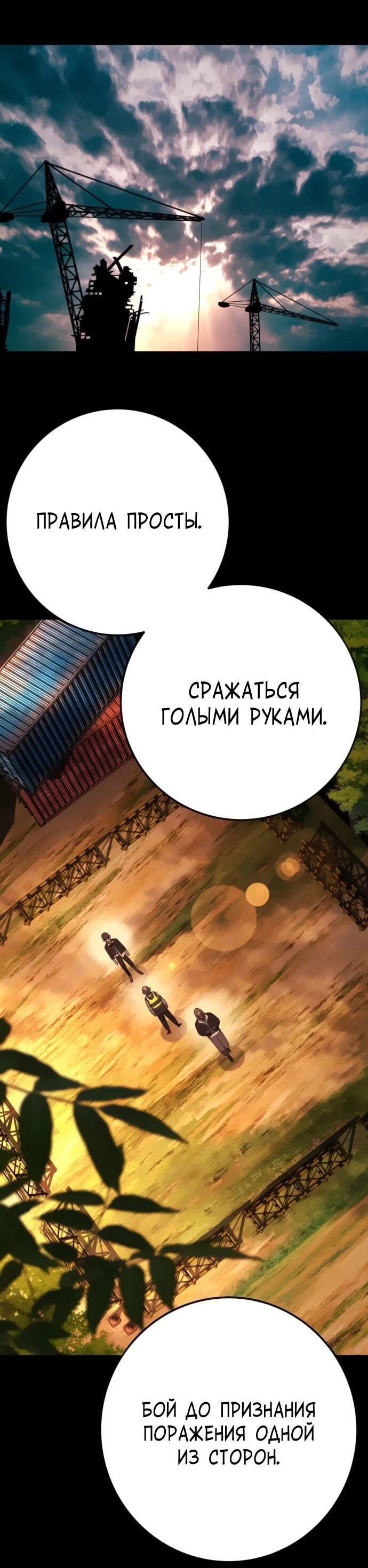 Манга Чёрная Пятница - Глава 18 Страница 17