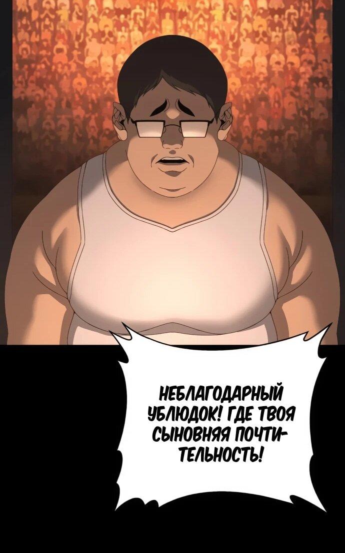 Манга Чёрная Пятница - Глава 18 Страница 55