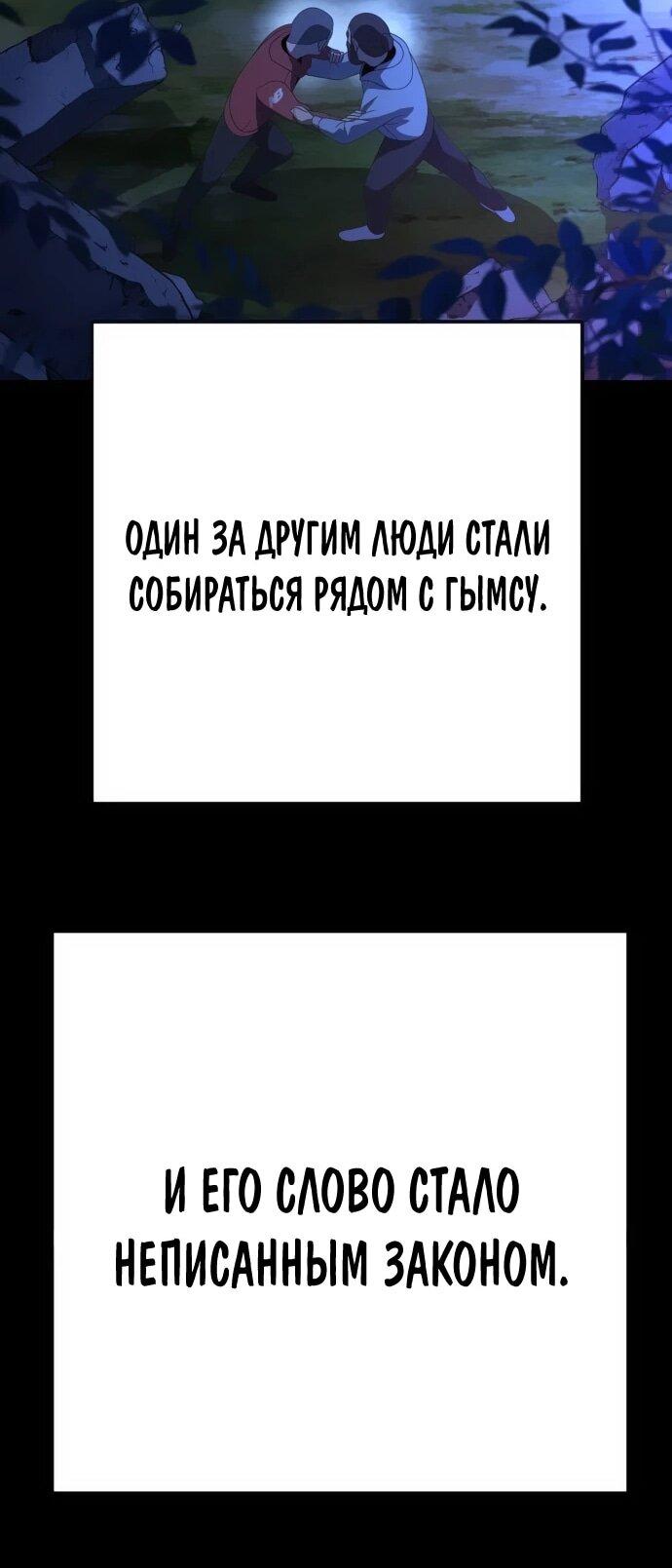 Манга Чёрная Пятница - Глава 18 Страница 32