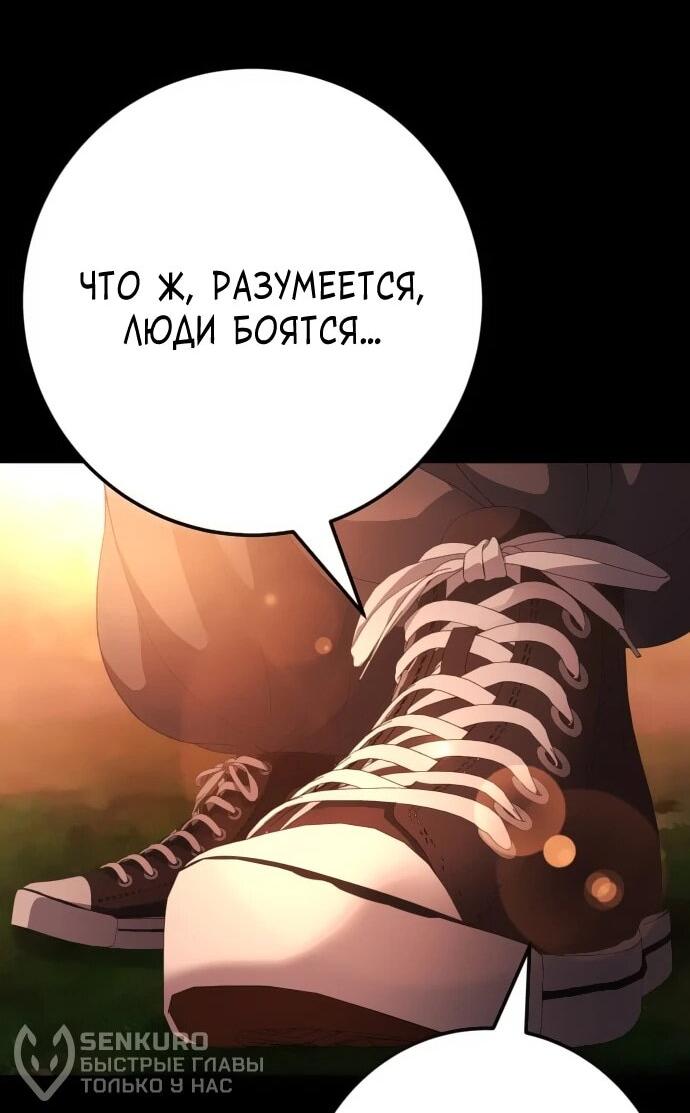 Манга Чёрная Пятница - Глава 18 Страница 20