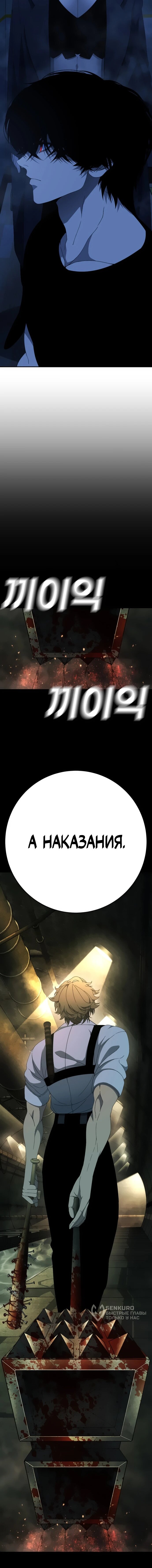 Манга Чёрная Пятница - Глава 17 Страница 93