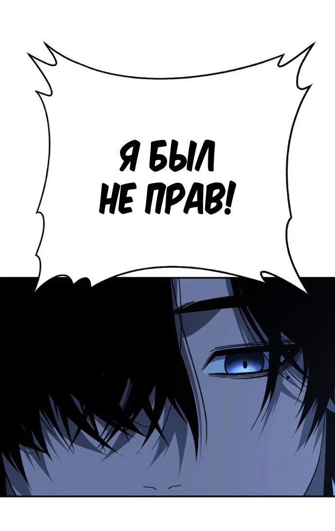 Манга Чёрная Пятница - Глава 17 Страница 43