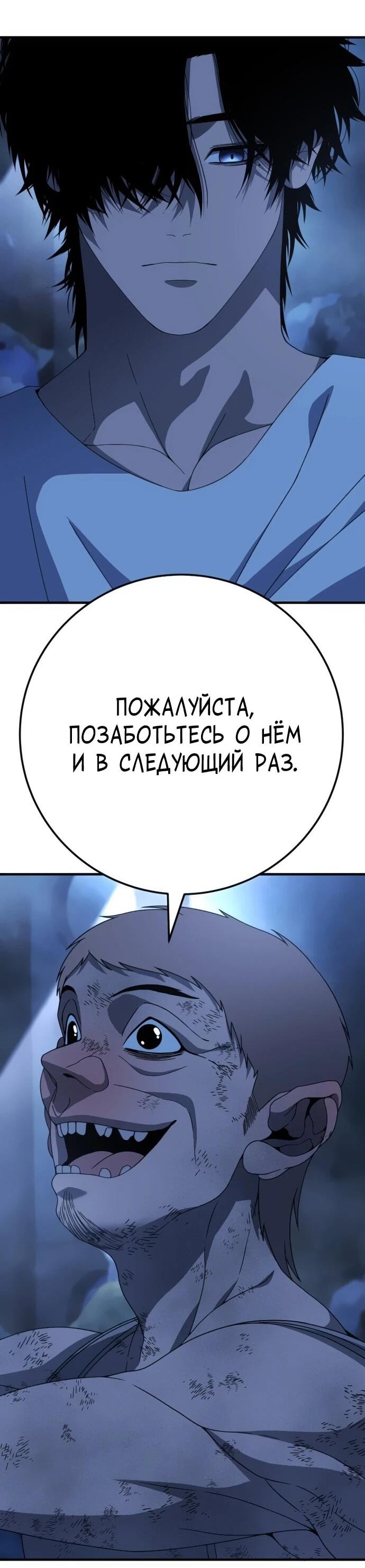 Манга Чёрная Пятница - Глава 17 Страница 36