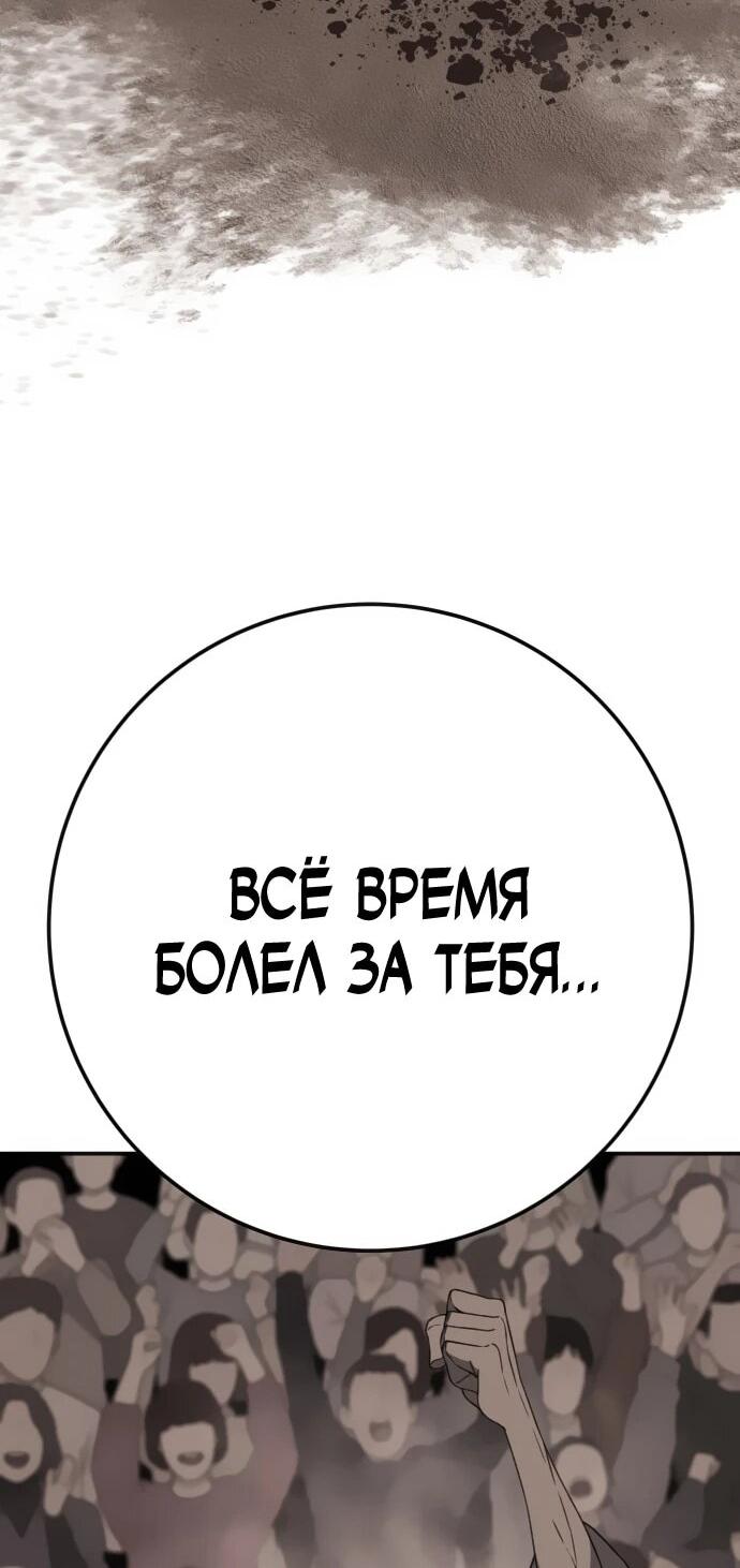 Манга Чёрная Пятница - Глава 17 Страница 32
