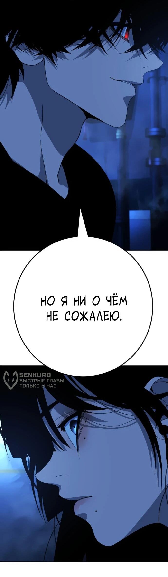 Манга Чёрная Пятница - Глава 17 Страница 91