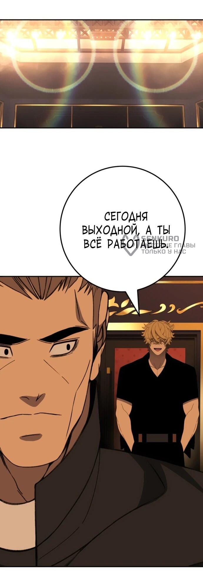 Манга Чёрная Пятница - Глава 16 Страница 38