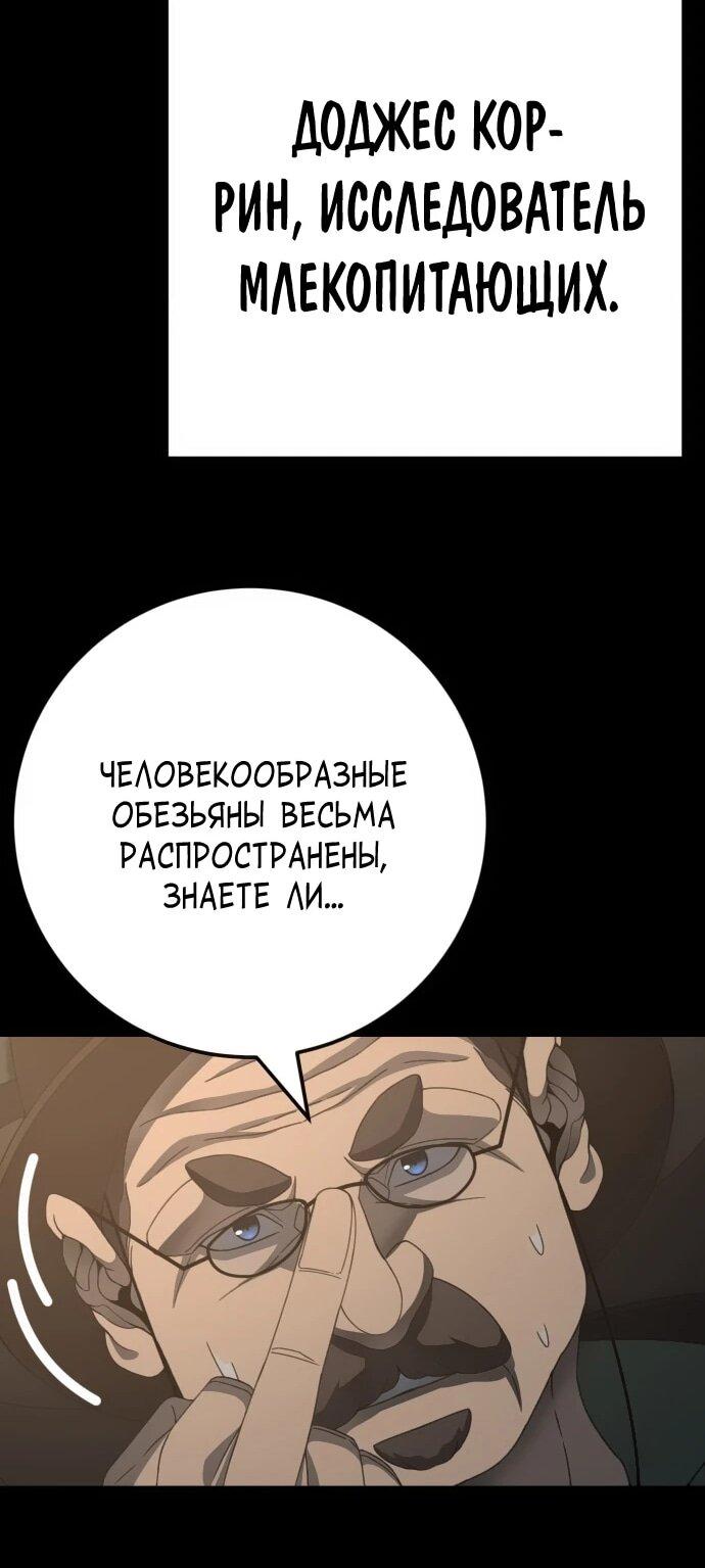 Манга Чёрная Пятница - Глава 16 Страница 56
