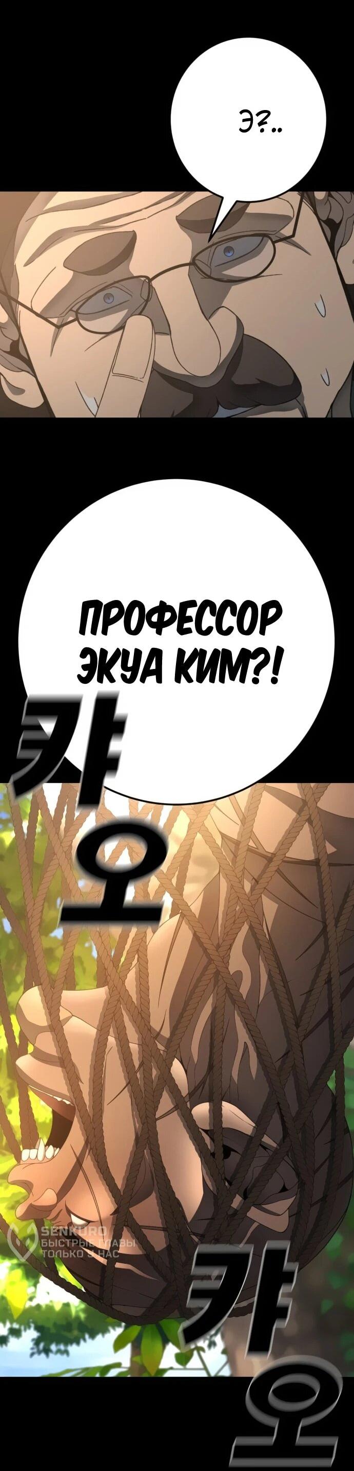 Манга Чёрная Пятница - Глава 16 Страница 57