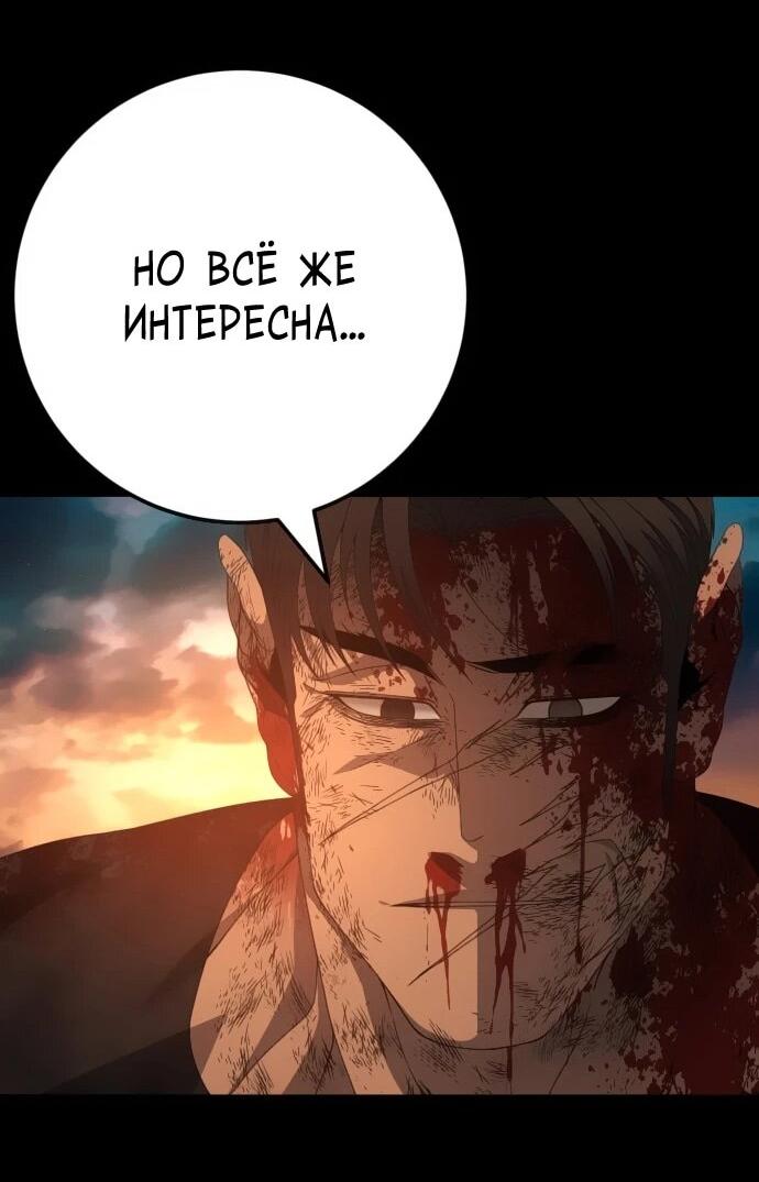 Манга Чёрная Пятница - Глава 15 Страница 42