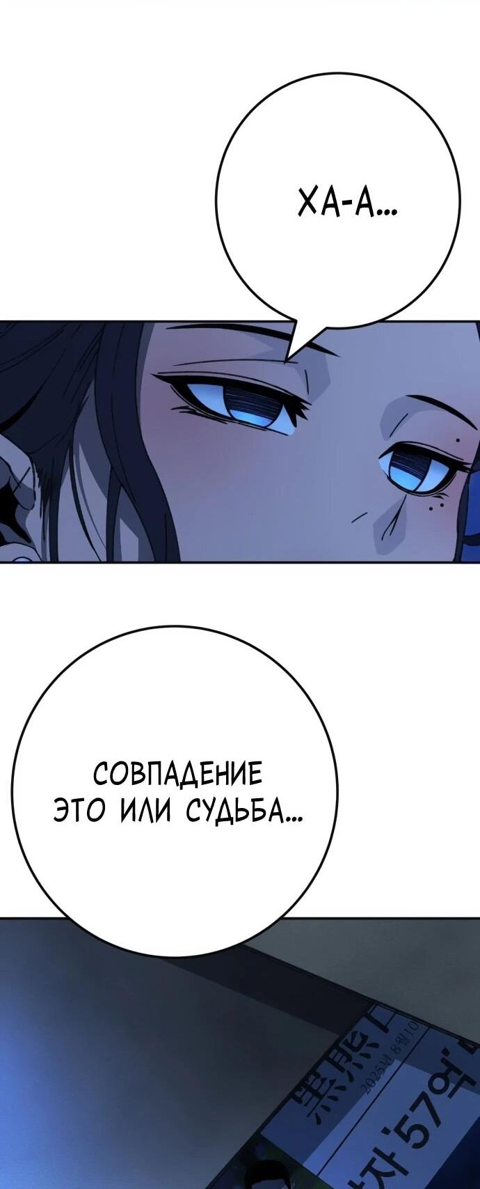 Манга Чёрная Пятница - Глава 15 Страница 68