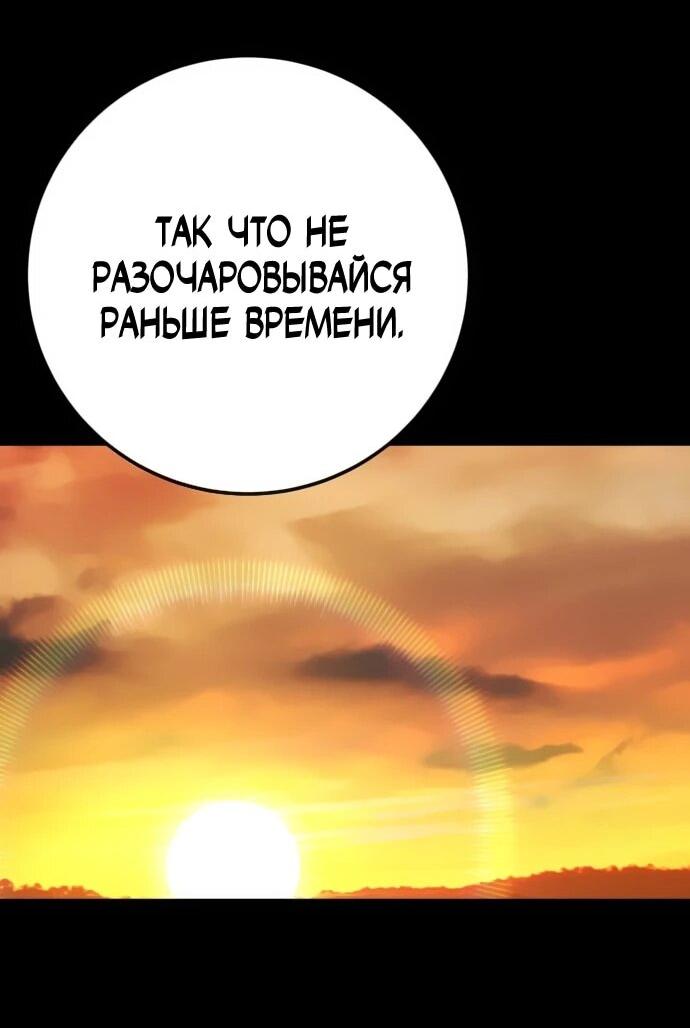 Манга Чёрная Пятница - Глава 15 Страница 38