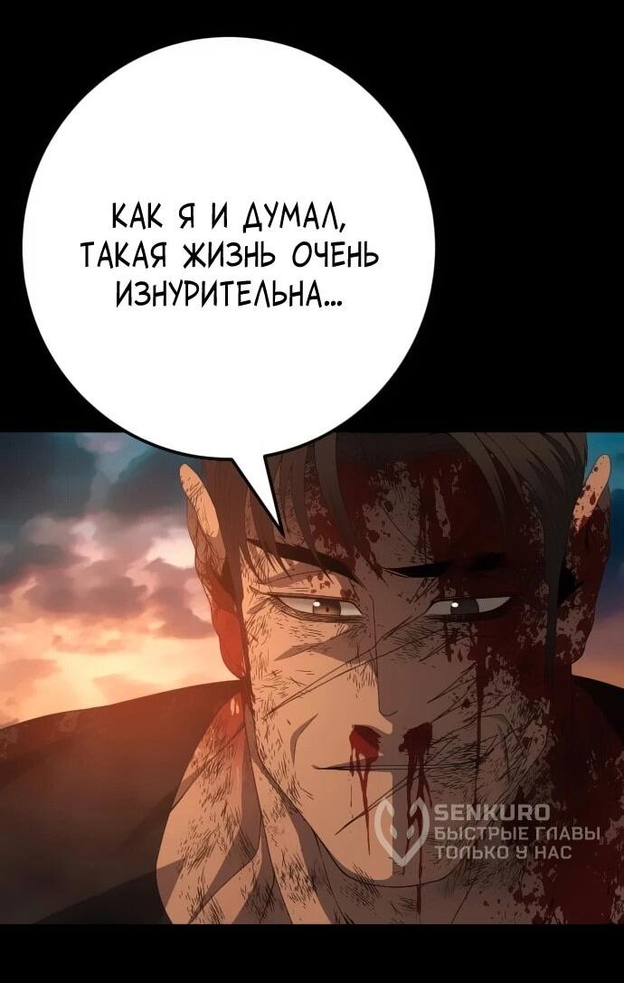 Манга Чёрная Пятница - Глава 15 Страница 41