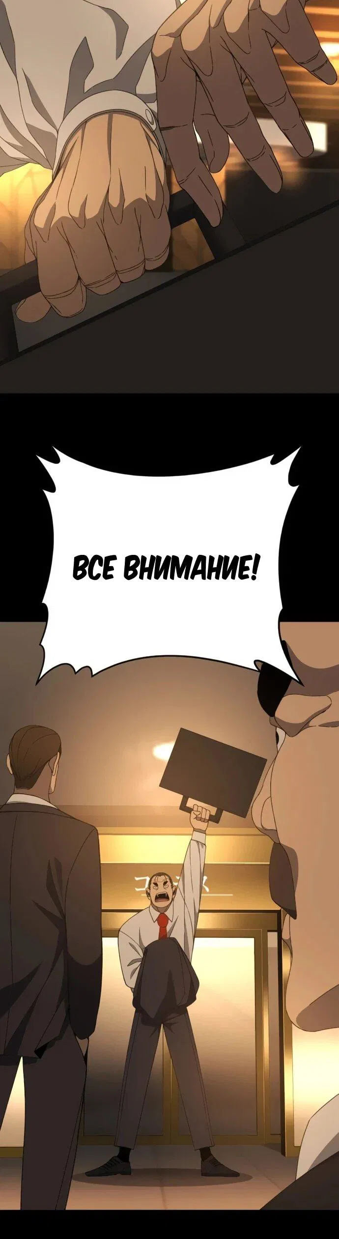 Манга Чёрная Пятница - Глава 14 Страница 52