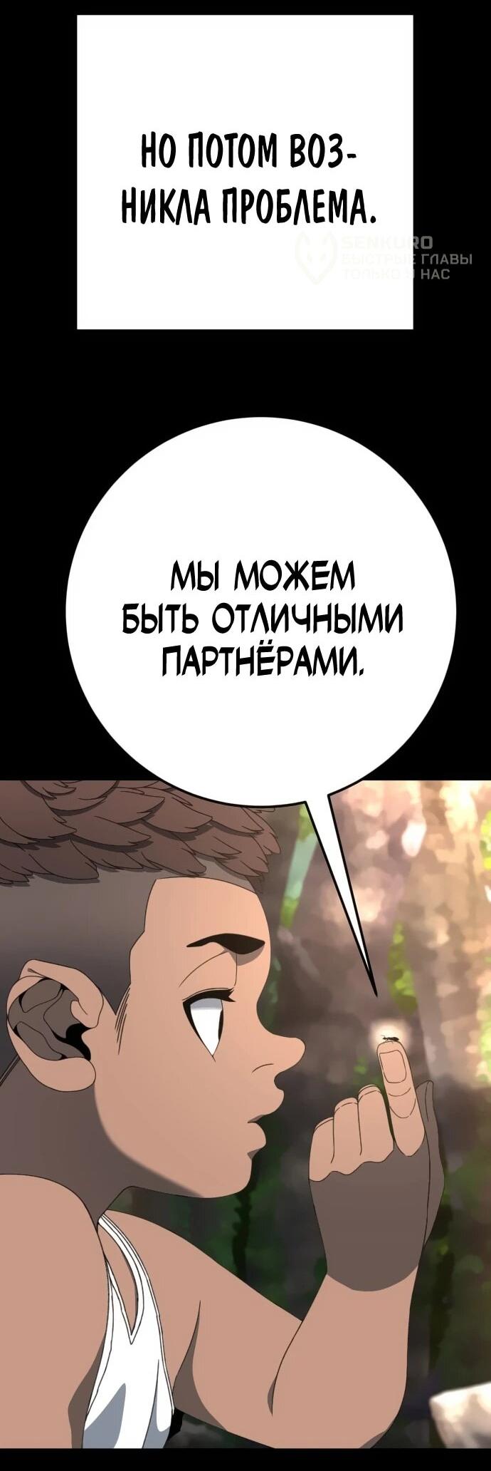 Манга Чёрная Пятница - Глава 14 Страница 37