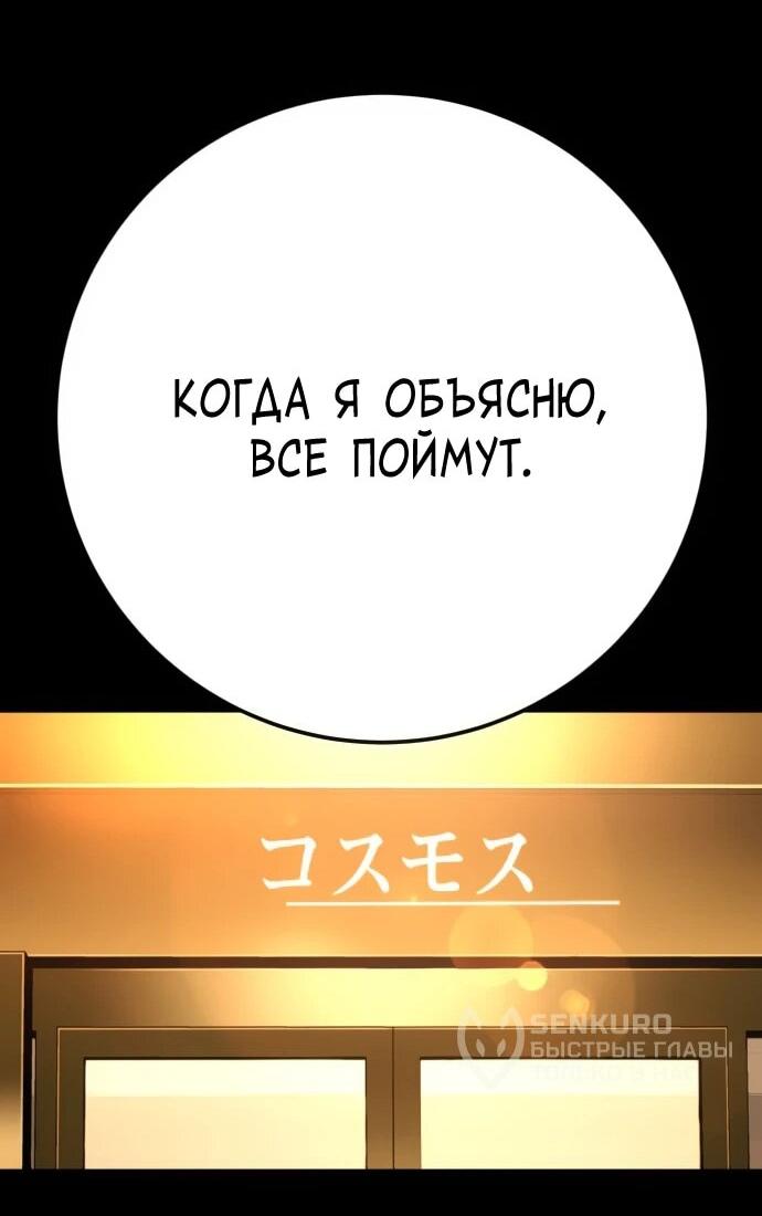 Манга Чёрная Пятница - Глава 14 Страница 50