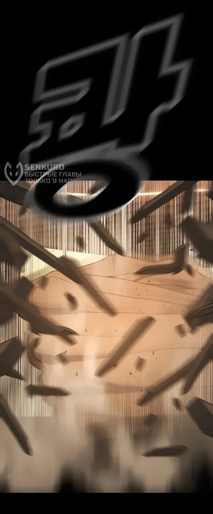 Манга Чёрная Пятница - Глава 14 Страница 87