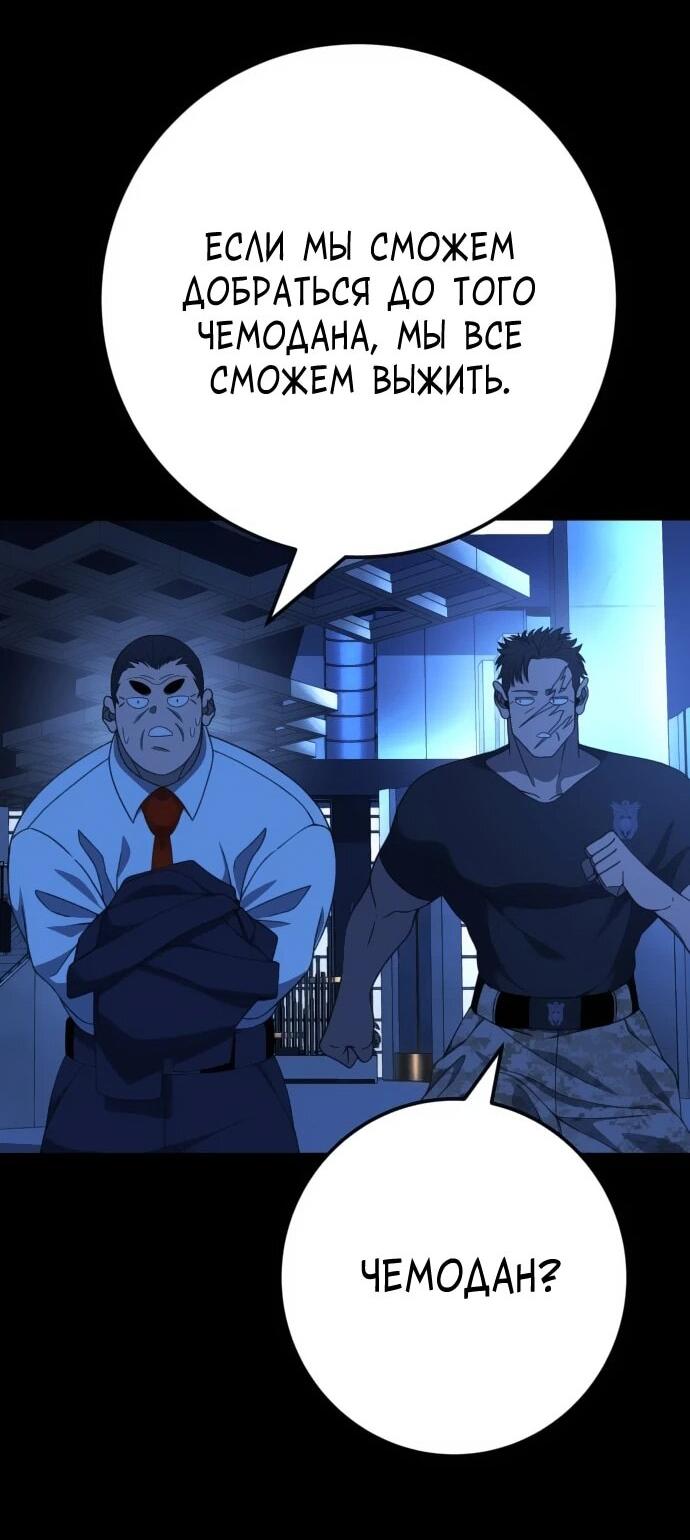 Манга Чёрная Пятница - Глава 14 Страница 44