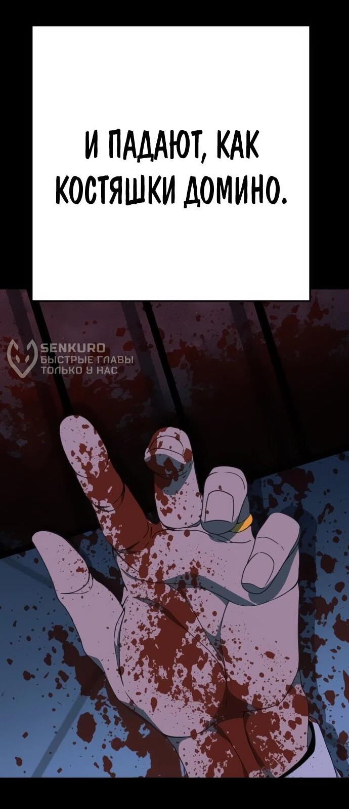 Манга Чёрная Пятница - Глава 14 Страница 64