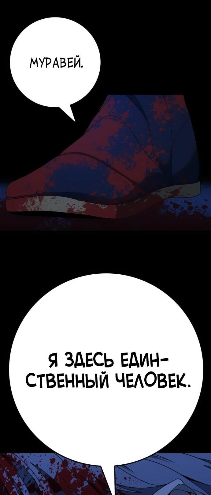 Манга Чёрная Пятница - Глава 14 Страница 39