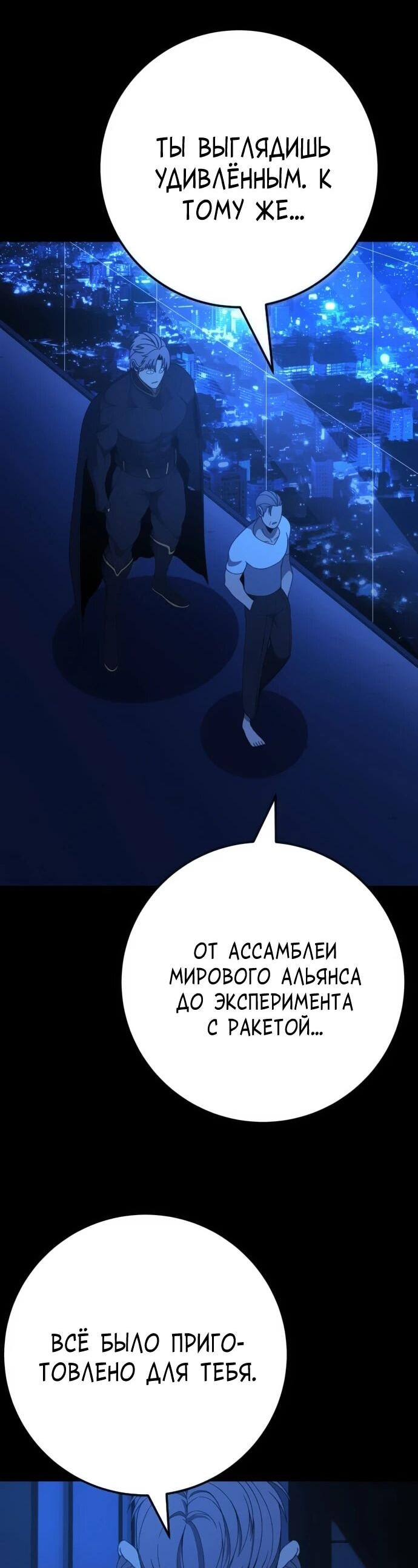 Манга Чёрная Пятница - Глава 14 Страница 18