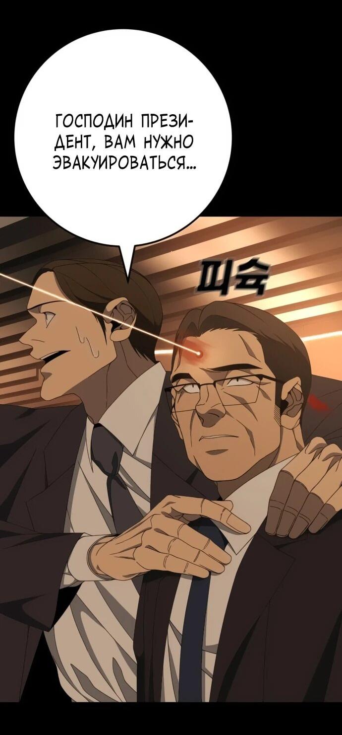 Манга Чёрная Пятница - Глава 14 Страница 58