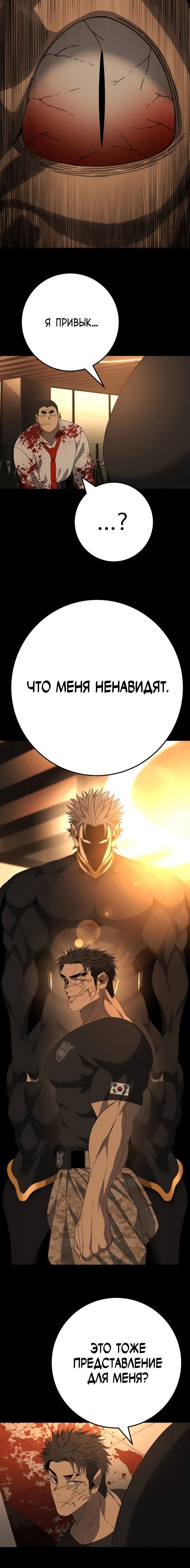 Манга Чёрная Пятница - Глава 14 Страница 92