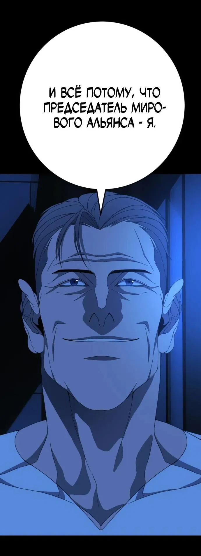 Манга Чёрная Пятница - Глава 14 Страница 20