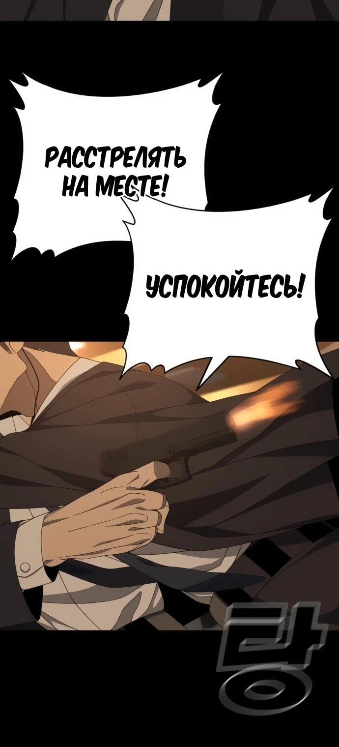 Манга Чёрная Пятница - Глава 14 Страница 57