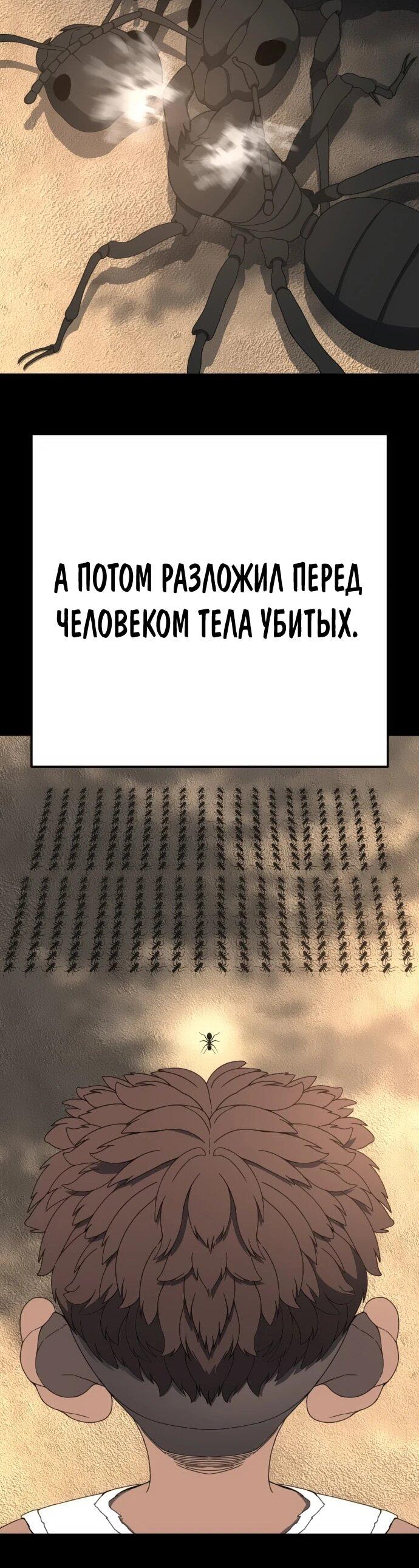 Манга Чёрная Пятница - Глава 14 Страница 35