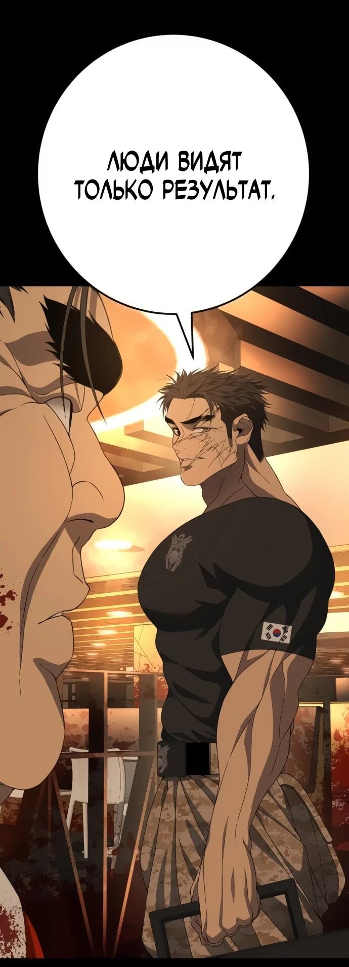 Манга Чёрная Пятница - Глава 14 Страница 71