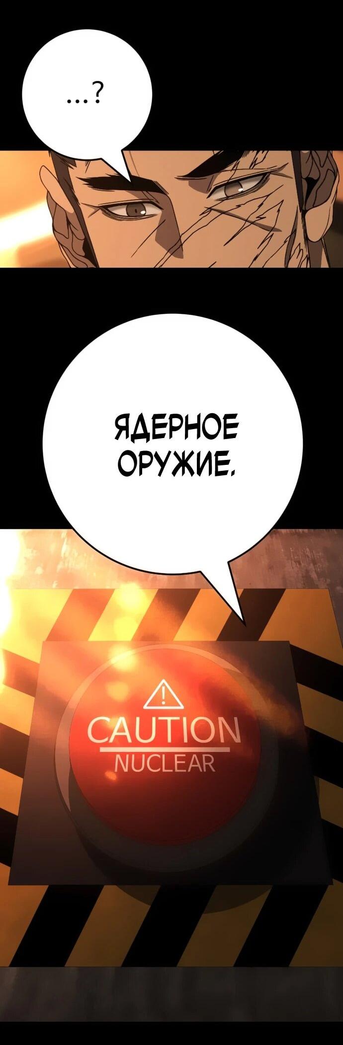 Манга Чёрная Пятница - Глава 14 Страница 75