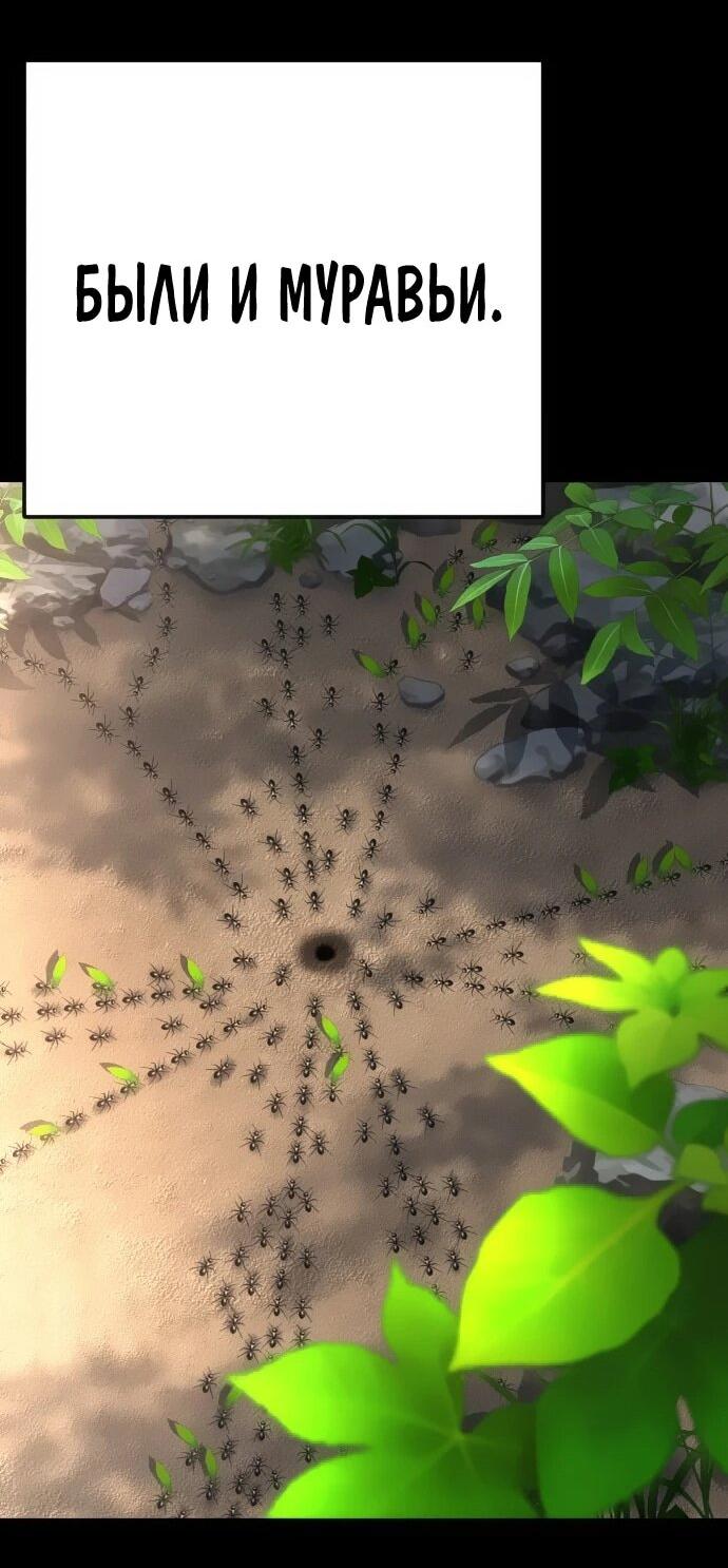 Манга Чёрная Пятница - Глава 14 Страница 26