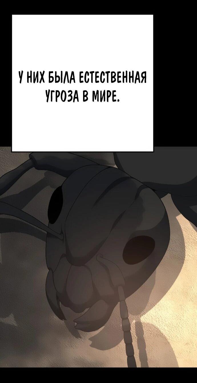 Манга Чёрная Пятница - Глава 14 Страница 28