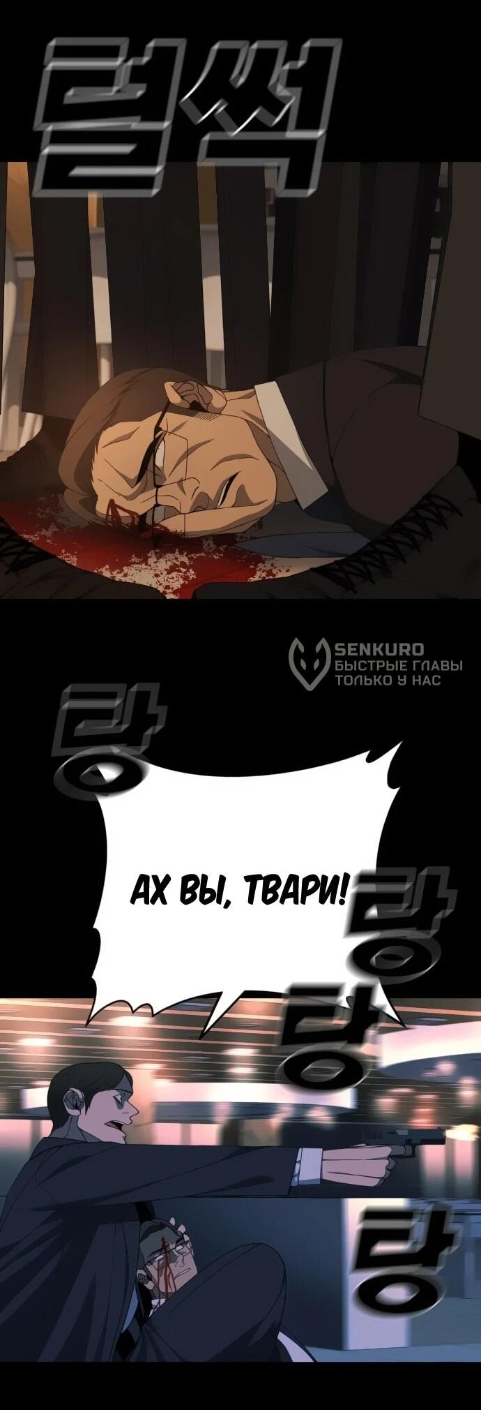 Манга Чёрная Пятница - Глава 14 Страница 59