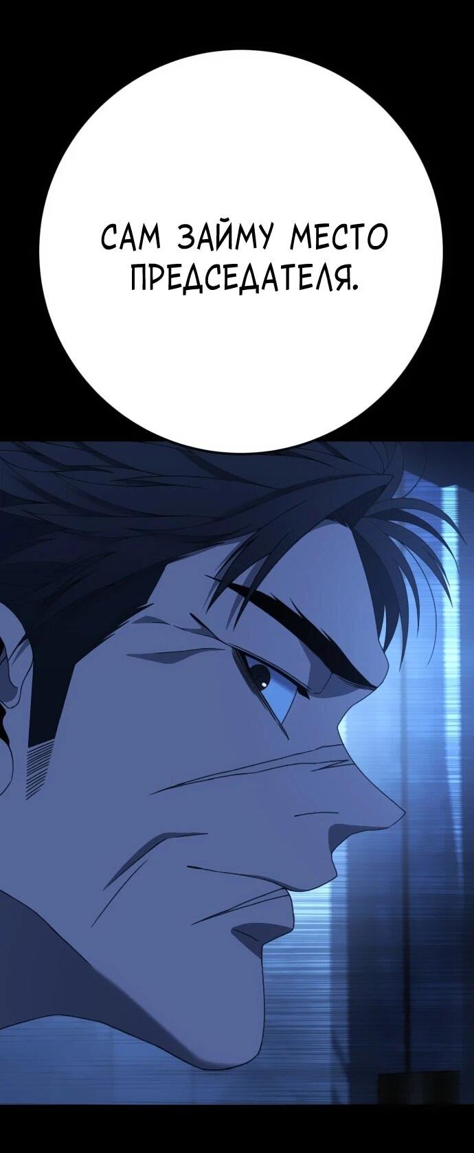 Манга Чёрная Пятница - Глава 14 Страница 48
