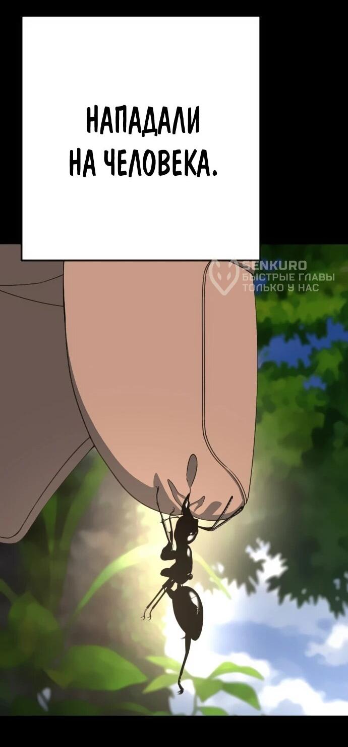 Манга Чёрная Пятница - Глава 14 Страница 33