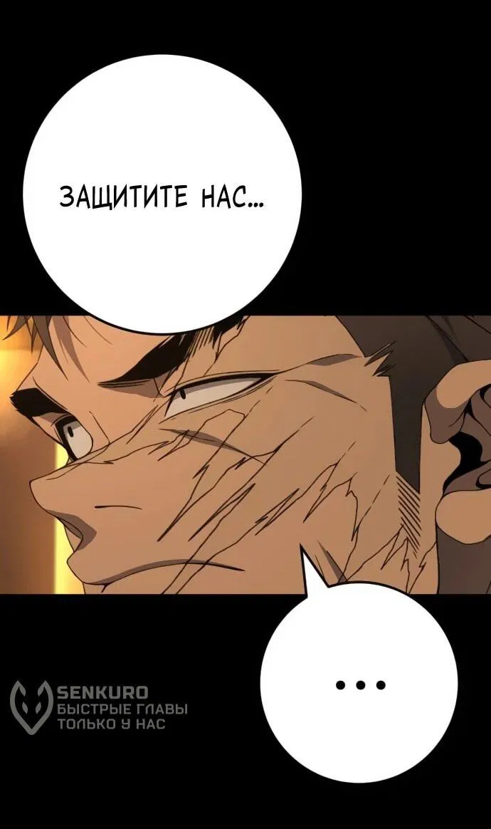 Манга Чёрная Пятница - Глава 14 Страница 5