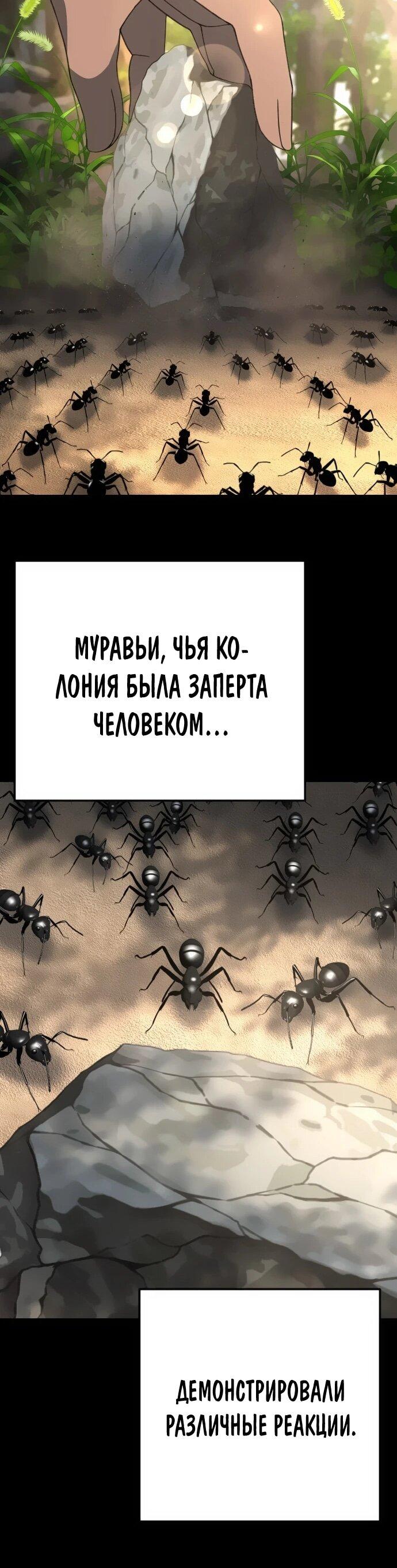 Манга Чёрная Пятница - Глава 14 Страница 30