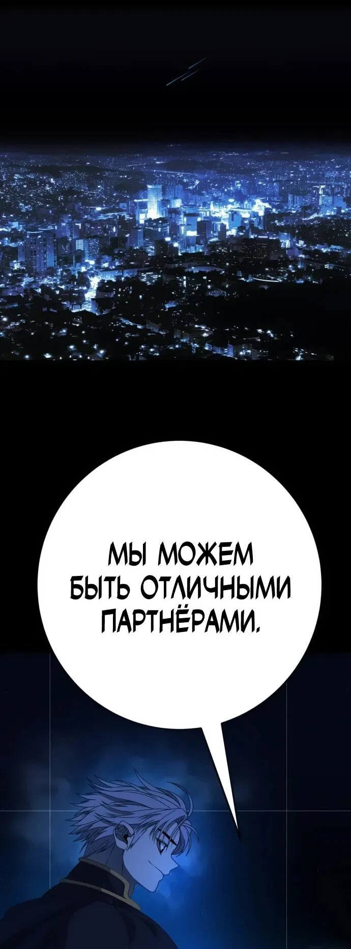 Манга Чёрная Пятница - Глава 14 Страница 14